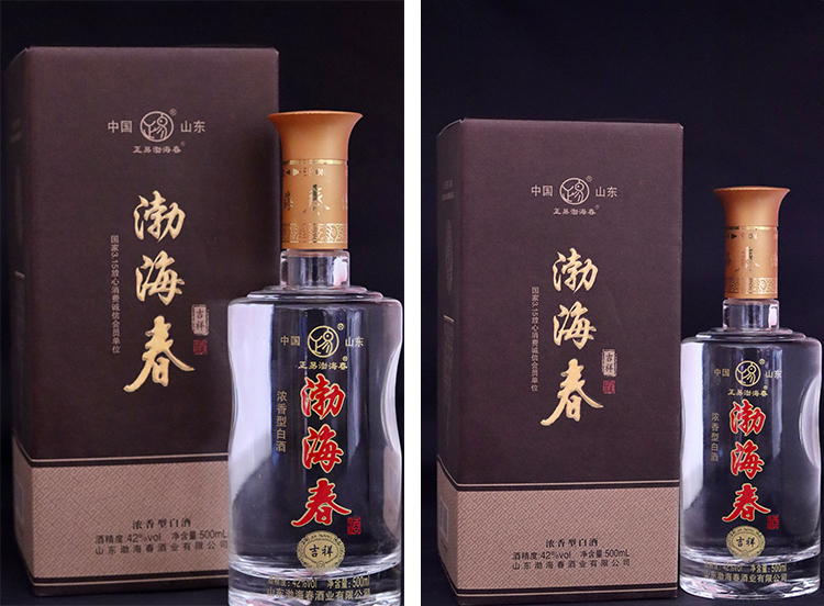 山东渤海春酒业有限公司