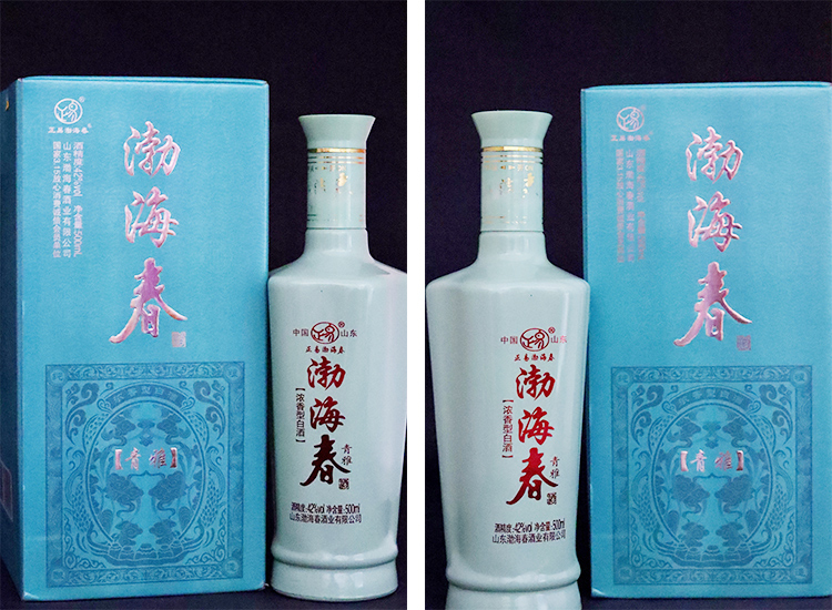 山东渤海春酒业有限公司