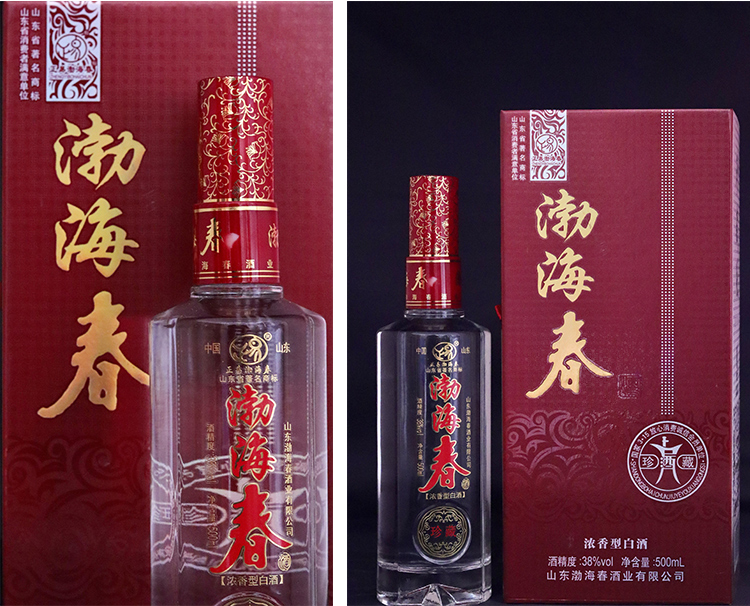 山东渤海春酒业有限公司