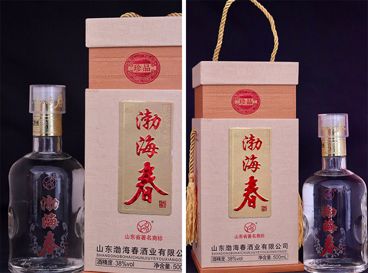 山东渤海春酒业有限公司